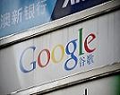 googlechineselogo001_134