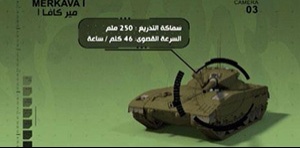 merkava_300