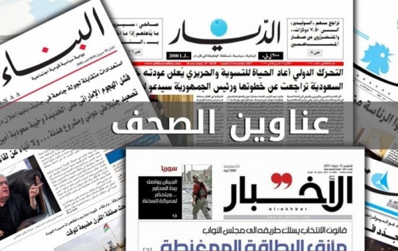 عناوين الصحف اللبنانية ليوم السبت 30 أيلول/سبتمبر 2023